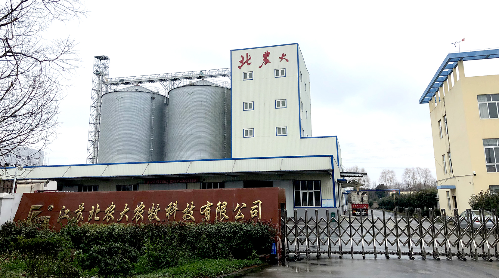 江蘇北農(nóng)大農(nóng)牧科技有限公司