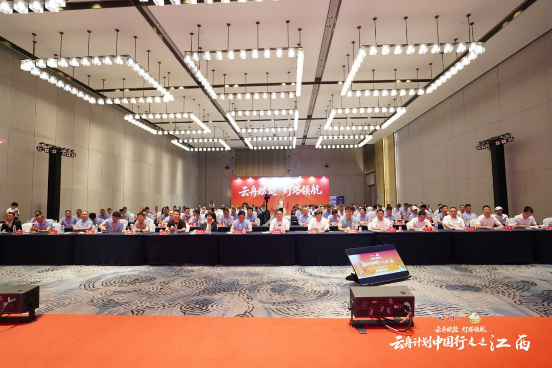 “云舟計(jì)劃中國行·走進(jìn)江西”活動在南昌順利舉辦