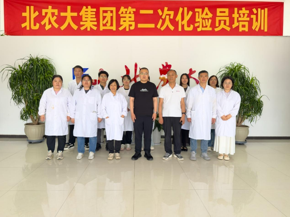 北農(nóng)大開展第二期化驗(yàn)員專項(xiàng)培訓(xùn)